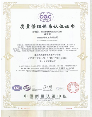 祝贺邦希顺利通过质量管理体系认证并取得证书